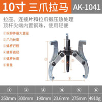 Cảo 3 chấu Asaki   AK-1041 10"/250mm vam  3 càng đa năng