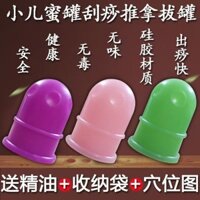 Cạo trẻ em, lọ búp mật ong, dụng cụ xoa bóp giác hơi gia dụng, lọ Silicone hút, xoa bóp ngón tay cái cho trẻ em, lọ giác hơi PBFO