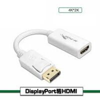 CÁP CHUYỂN ĐỔI TỪ DISPLAYPORT(MALE) TO HDMI (FEMALE) M-PARD (MD-005)