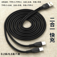 Cáp Dữ Liệu Hai Trong Một Cho Apple AndroidType-cCáp Sạc Hai Đầu Đa Chức Năng Một Kéo Hai