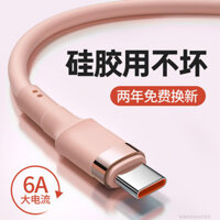 Cáp Dữ Liệu Nengshi Typec Sạc Nhanh Thích Hợp Cho vivo Xiaomi OPPO Honor Huawei Mater60 Cáp Sạc Điện Thoại Di Động yy3.25