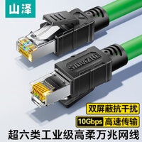 Cáp Ethernet công nghiệp Shanze Super Six tốc độ cao Gigabit băng thông rộng CAT6a cáp bảo vệ dây kéo 8 lõi đồng nguyên chất cáp xoắn đôi