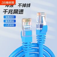 Cáp Ethernet Gigabit cho sử dụng tại nhà, bộ định tuyến loại 5, băng thông rộng máy tính, modem quang, cáp kết nối giám sát tốc độ cao loại 6, TV được bảo vệ