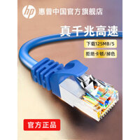 Cáp Ethernet HP/6 Cat cho văn phòng tại nhà, cáp quang Gigabit cho máy tính, bộ định tuyến băng thông rộng, cáp mạng ngoài trời cho ký túc xá