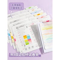 Cặp hồ sơ giấy kiểm tra lớp 2 lớp A3, cặp hồ sơ xoay hai thanh để lưu trữ giấy kiểm tra, túi lưu trữ cho học sinh tiểu học, trung học cơ sở và trung học phổ thông, cặp phân loại tài liệu dung tích lớn với trang lật, giá trị thẩm mỹ cao