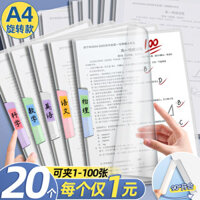 Cặp hồ sơ kéo xoay A4, cặp lưu trữ giấy, cặp kéo giấy kiểm tra, tổ chức giấy kiểm tra, cặp kéo trong suốt, cặp kéo trang, cặp đóng sách dung tích lớn cho học sinh tiểu học, tài liệu sách đóng bìa, cặp tài liệu C1