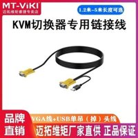 Cáp KVM Maxtor Vimo, cáp USB một đầu, cáp USB+VGA, cáp kết nối màn hình máy tính, cáp chuyển đổi KVM