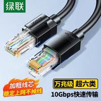 Cáp Mạng Green Lianchao loại 6 Cáp Mạng thành phẩm 10 Gigabit loại 6 Cáp Mạng Máy Tính gia đình băng thông rộng 6 Gigabit tốc độ cao