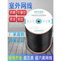 Cáp mạng ngoài trời đồng nguyên chất Cat5e đôi được bảo vệ giám sát nhà Cat6 gigabit tốc độ cao cáp xoắn đôi chống nước ngoài trời