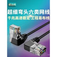 Cáp mạng siêu mỏng góc phải Elbow Cat6 Gigabit cáp nối tủ mạng bộ định tuyến cáp xoắn đôi Cat6 băng thông rộng