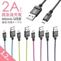 CÁP MICRO USB 2A 1.2M ELECOM MPA-AMBCL2U12