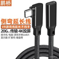 Cáp nối dài Type-C góc phải nam sang nữ 20Gbps cáp tốc độ cao cáp chiếu màn hình 4K cáp máy tính điện thoại docking station cáp VR