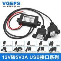 Cáp sạc điện thoại di động USB kép 12V đến 5V 3A, mô-đun giảm áp DC-DC, bộ chuyển đổi nguồn cho ô tô và xe máy
