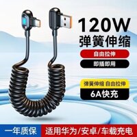 Cáp sạc nhanh 120W siêu nhanh Type-C cho ô tô, cáp dữ liệu, cáp sạc dự phòng, cáp xe máy, tương thích với Huawei Mate50/60, Apple, Xiaomi 6A, sạc flash Android, cáp rút lại đa năng