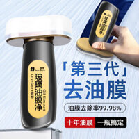 Car Glass Oil Film Wipe Strong Remove Windshield Rearview Mirror Oil Film Wet Wipes Coating Cleaning Brush Rain