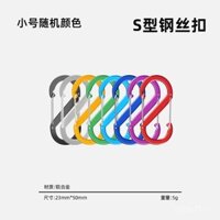 Carabiner hình chữ S ngoài trời đa chức năng, kẹp hình 8, khóa leo núi, móc khóa nhanh, móc chai nước, kẹp ba lô, chịu lực cao