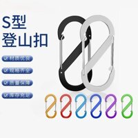 Carabiner S-Type móc kẹp nhanh hình 8 bằng hợp kim nhôm, kẹp chai nước, móc khóa ba lô ngoài trời, kẹp an toàn lò xo