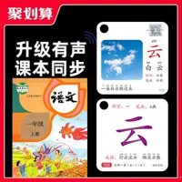 card âm thanh và lớp xóa mù chữ đơn vị đồng bộ hóa sách giáo khoa đầu tiên trên thẻ biên soạn cuốn sách từ vựng dưới cuốn sách PEP trường tiểu học Pinyin Đồ chơi giáo dục