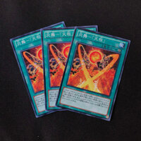 Card Yugioh CBLZ-JP058 (500)