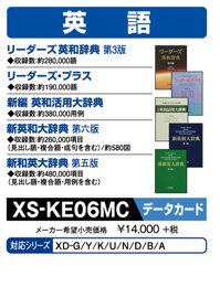 Casio electronic dictionary additional content microSD card version new English-Japanese ShinKazuhide unabridged Leaders English-Japanese Dictionar...
