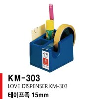 cắt băng dính cầm tay kwangmyung 303 R=2cm L= 50-100m KM - 303