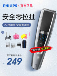 cắt tóc Philips Electric Push Cutter Trang chủ dành cho người lớn Máy cạo râu điện tự cắt HC5690