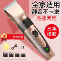 Cắt tóc tông đơ cắt tóc tự động sạc Đầu trọc thần thánh cạo tóc gia dụng Dao cạo điện tông đơ cắt tóc BXWQ