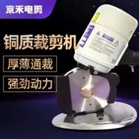 cắt vải laser Máy cắt bằng dao điện bằng điện kéo máy kéo điện cắt máy cotton biển cao. bàn cắt may thanh lý máy cắt vải công nghiệp Máy cắt vải