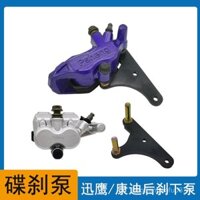 Cậu bé đẹp trai Swift Eagle Big Turtle King xe máy điện bơm phanh đĩa xe điện bơm phanh đĩa sau bơm phanh đĩa dưới kẹp RCEH