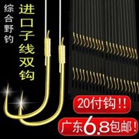 câu cá dìa bằng lưỡi đơn Dòng phụ thành phẩm móc đôi chính hãng cá móc buộc Iseni vàng tay cá lưỡi câu ngư cụ Izu Mới Kanto phù hợp với bộ hoàn chỉnh lưỡi câu cá sông lưỡi câu lươn