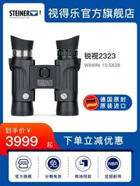 cấu tạo của ống nhòm Ống nhòm STEINER Đức 2323 tầm nhìn ban đêm ánh sáng yếu công suất cao độ phân giải cao ngắm chim du lịch di động ống nhòm nhìn xa ống nhòm nikon monarch 7 10x42