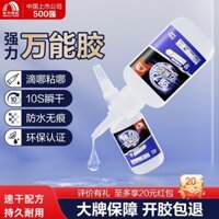 Cầu Vồng Mạnh Mẽ Đa Năng Keo Nhanh Khô Nhanh Khô 502 Giày Dính Gỗ Nhựa Trong Suốt Kim Loại Chống Thấm Nước Keo Gốm 25.1.2