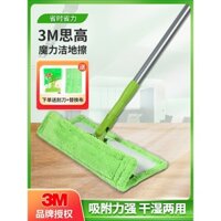 Cây lau nhà 3M Scotch-Brite Magic Clean F1, cây lau nhà phẳng cho phòng khách, sử dụng kép cho khô và ướt, cây lau nhà lười, vải lau bụi
