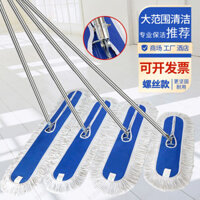Cây lau nhà phẳng ướt Đa năng Cây lau nhà lớn Nhà máy khách sạn Mô hình vít quay Đặc biệt Hộ gia đình Lười Cây lau nhà thay thế