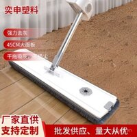 Cây lau nhà tách khô ướt với đầu cạo, bảng lớn 45cm, giặt rảnh tay, cây lau nhà lười, có sẵn cho dropshipping