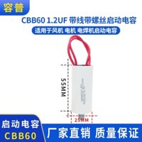 Cbb60 1.2 UF 630V Quạt Động Cơ Khởi Động Tụ Điện Máy Hàn Đáy Tụ Điện Có Ốc Vít Chịu Nhiệt Độ Cao
