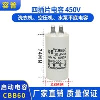 Cbb60 Lắp Tụ Điện 20UF 450V Động Cơ Động Cơ Máy Nén Không Khí Máy Giặt Máy Bơm Nước Bắt Đầu Tụ Điện Bốn Chèn