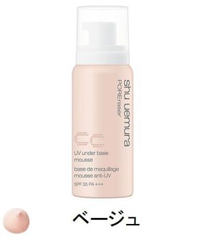 Kem che khuyết điểm CC bọt Shu Uemura UV Under Base Mousse SPF35