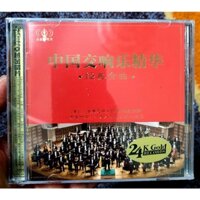 CD Nhạc Giao hưởng hay 2CD