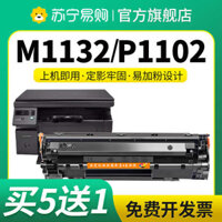 CE285A cho hộp mực HP m1132 ,M1212nf P1102w ,M1214nfh M1217nfw P1006 ,máy in P1005 ,HP85A ,CB435a ,Xingpeng 3509