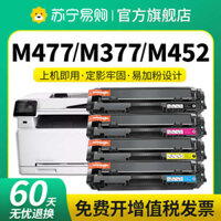 CF410A cho hộp mực HP M477fdw ,M377dw M477dw M477dn / fnw M452nw M452dw máy in HP410 MFP Xingpeng 3509