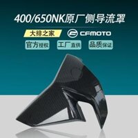 CFMOTO bản gốc xuân NK400 tấm vải liệm 650NK bảo vệ bể cánh bên vỏ sợi carbon Các phụ tùng xe gắn máy khác