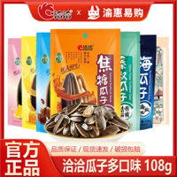 Cha Hạt Hướng Dương 108g Hạt Hàng Chiên Đa Vị Hạt Hướng Dương Đồ Ăn Nhẹ Ký Túc Xá Phim Truyền Hình Ăn Nhẹ Thông Thường 25.2.24