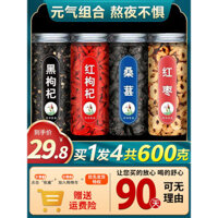 Chà là đỏ, quả goji đen, dâu tằm, hoa cúc khô, hoa hồng cho trà, hoa bổ dưỡng sức khỏe và máu cho đồ uống, túi trà