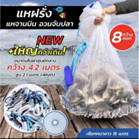 Chài Đĩa Bay UFO Thái Lan sợi Cước có đĩa chuyên bắt cá tôm A CƯỜNG