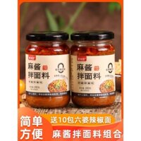 Chai nước sốt mì hỗn hợp mè, gói gia vị nước sốt mì hỗn hợp gia đình, đặc biệt cho mì hỗn hợp Liangpi, nước sốt bột hỗn hợp 200g