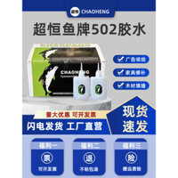 Chai siêu lớn thương hiệu cá 101 keo mạnh chính hãng keo sửa chữa vết nứt gỗ khô nhanh 70ml keo 502