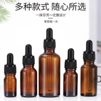 Chai Tinh Dầu Màu Nâu 5ml Chai Nhỏ Giọt Thủy Tinh 20ml Đóng Gói Du Lịch 50ml Chai Thủy Tinh 30ml 25.1.14