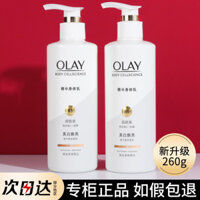 Chai Ultra White OLAY Olay Niacinamide Kem dưỡng trắng da toàn thân cho phụ nữ mùa hè, dưỡng ẩm toàn thân, chỉ chai nhỏ màu trắng