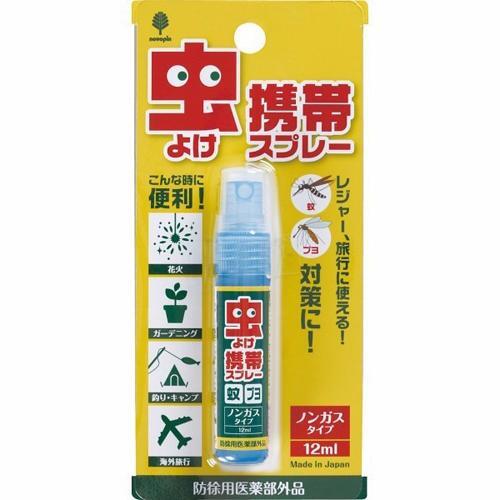 Chai xịt cơ thể chống muỗi bỏ túi hàng nhập khẩu Nhật Bản